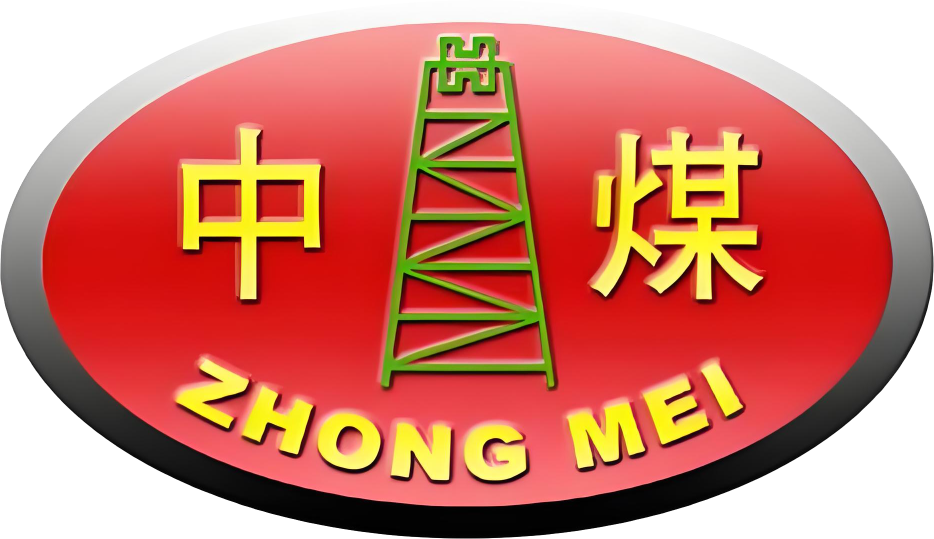 中煤